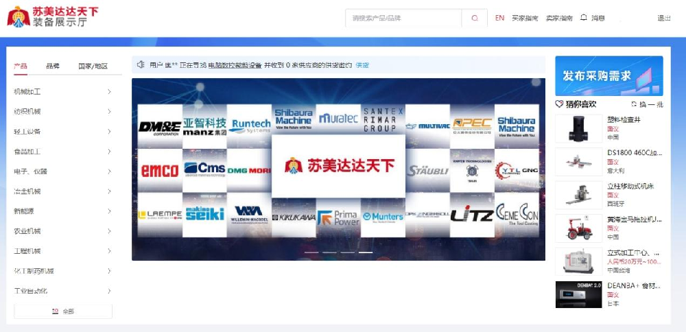 蘇美達裝備展示廳：設備信息一鍵智能檢索