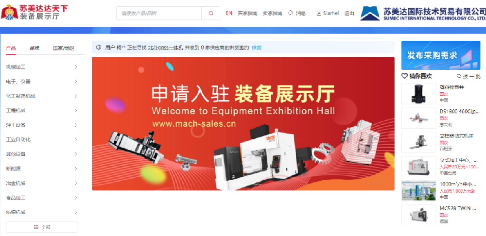蘇美達裝備展示廳——賦能全球設備交易新生態