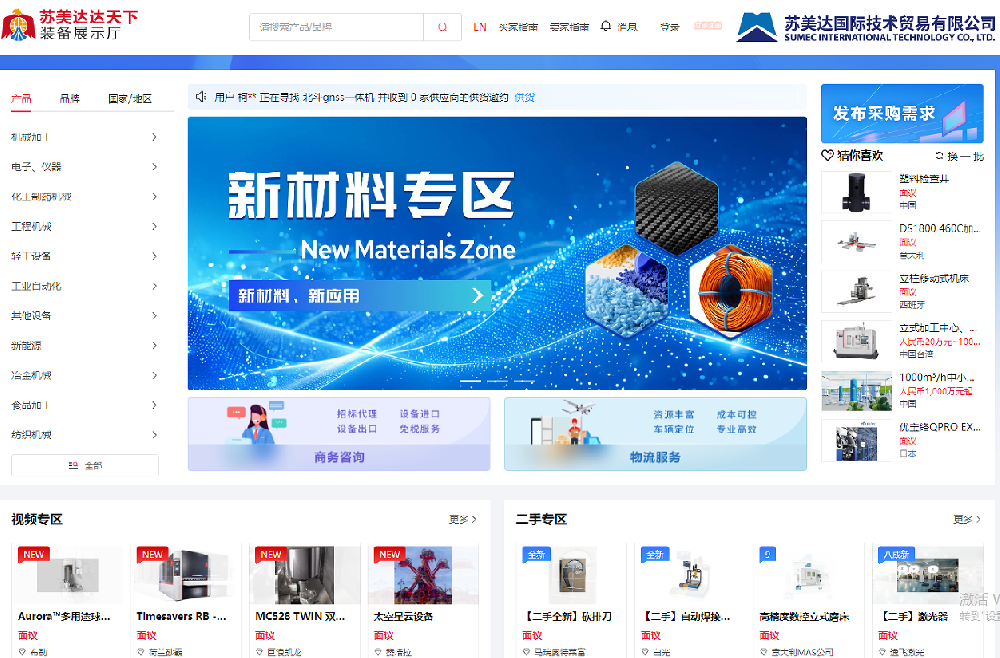 B2B平臺：制造業企業轉型的關鍵助力