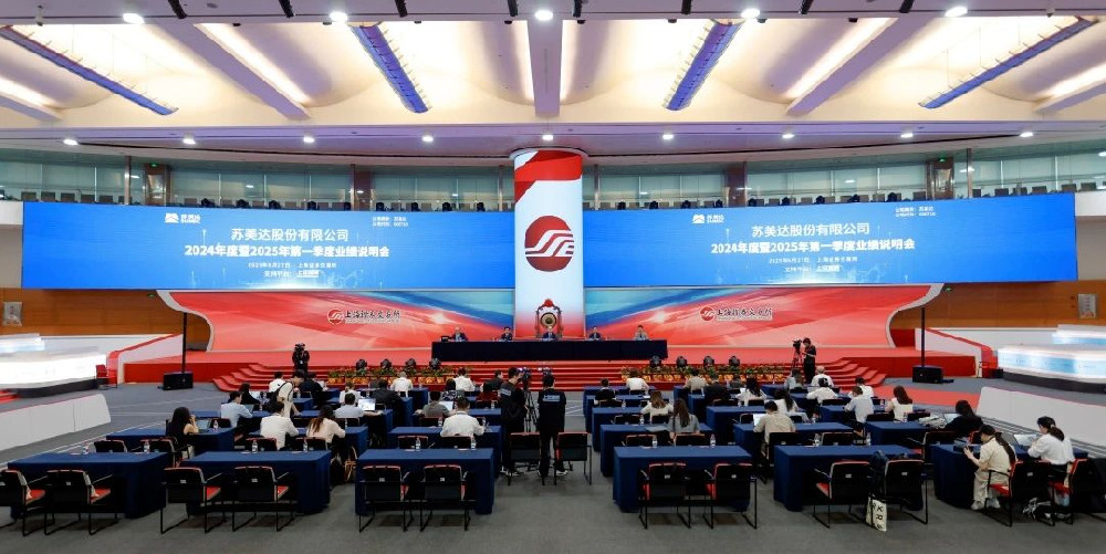 蘇美達召開2024年度暨2025年第一季度業績說明會