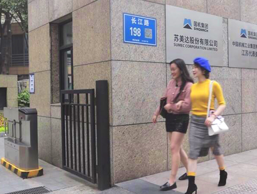 有顏值更有實力，蘇美達全心為你！蘇美達達天下祝所有女神們節日快樂！