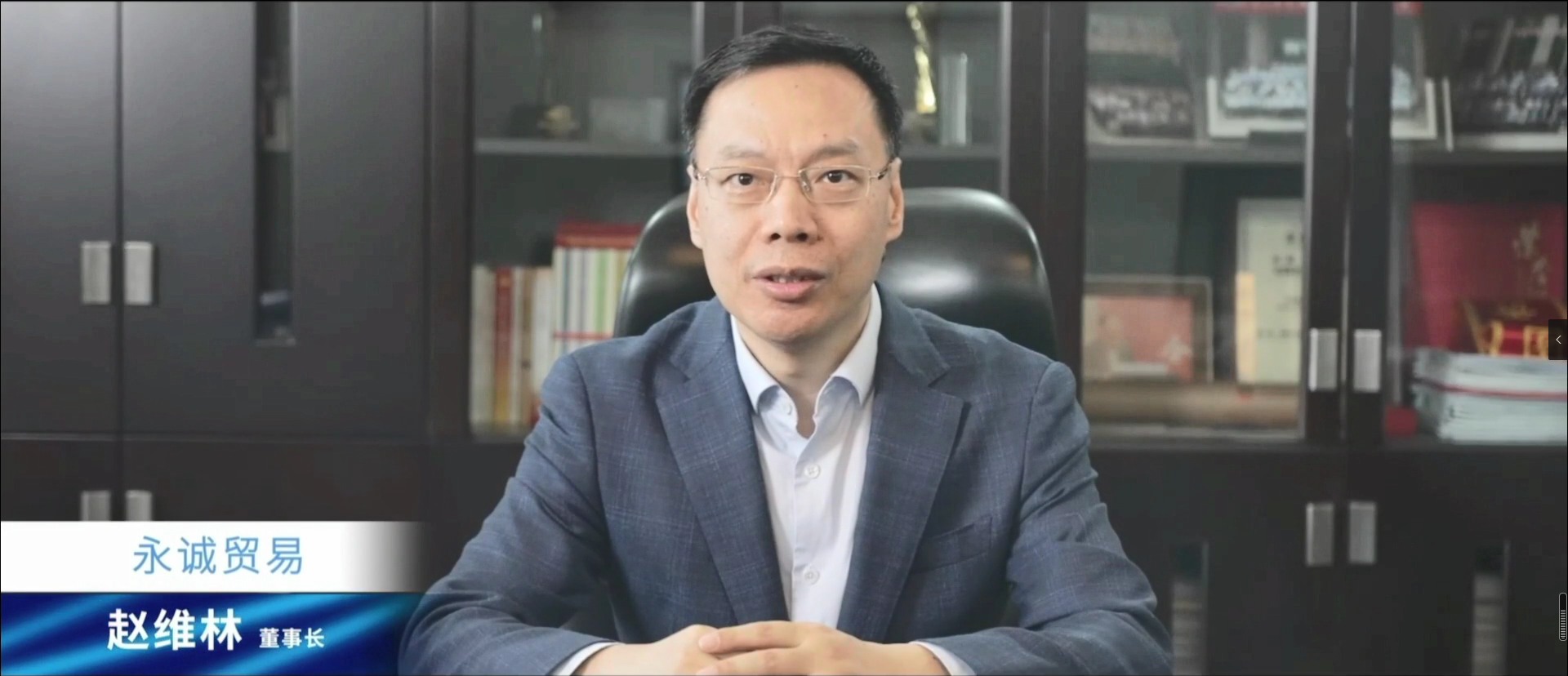 永誠貿易上線數字進博！